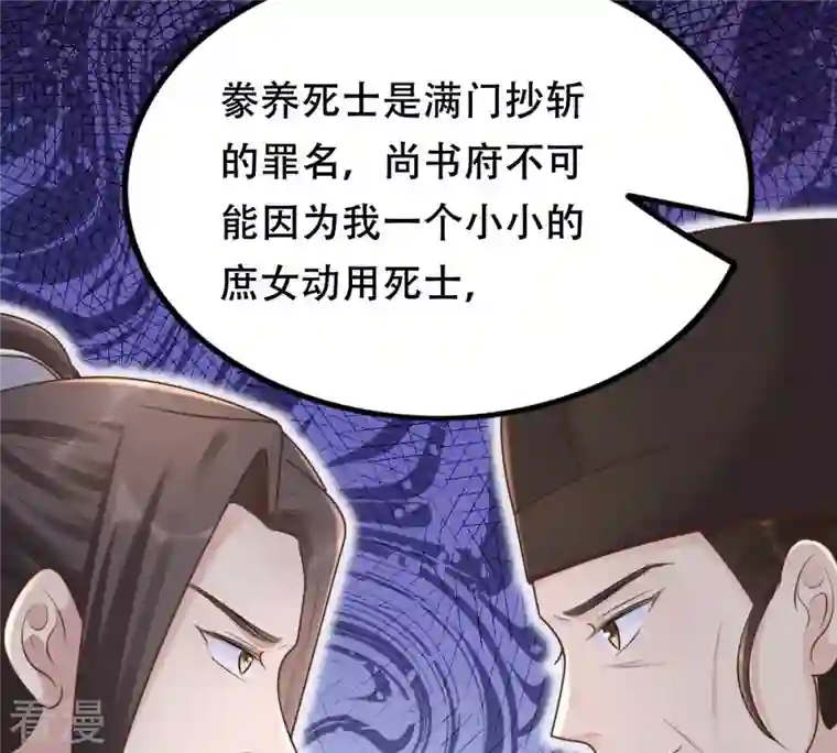 战神狂妃：凤倾天下第131话 殷离修，给我报仇！