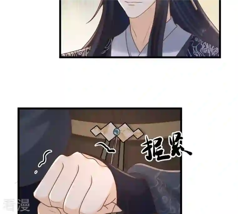 战神狂妃：凤倾天下第131话 殷离修，给我报仇！