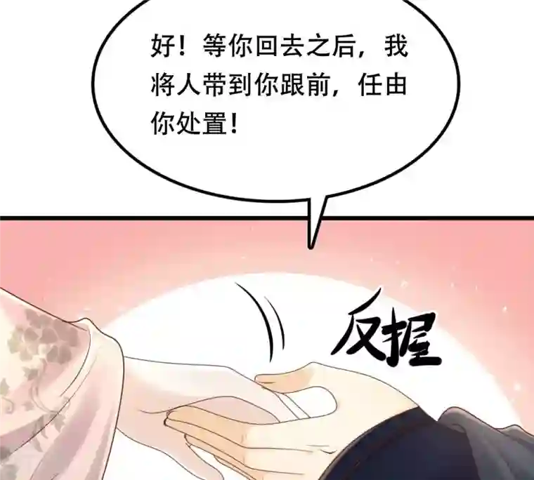 战神狂妃：凤倾天下第131话 殷离修，给我报仇！