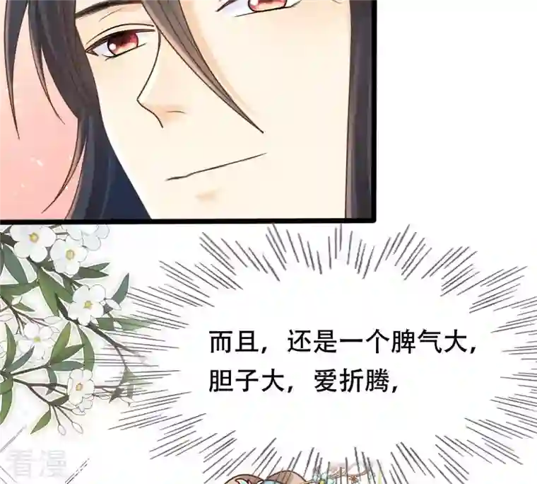 战神狂妃：凤倾天下第131话 殷离修，给我报仇！
