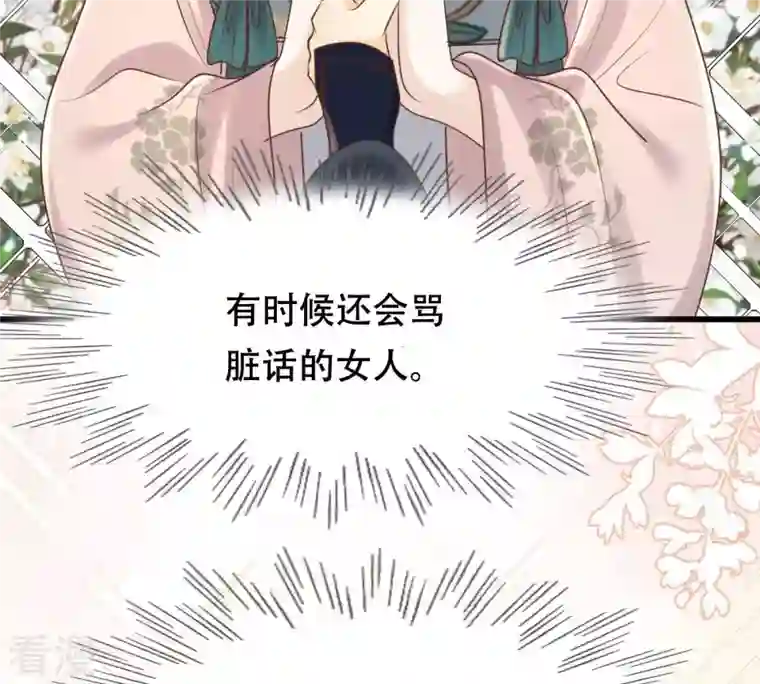 战神狂妃：凤倾天下第131话 殷离修，给我报仇！