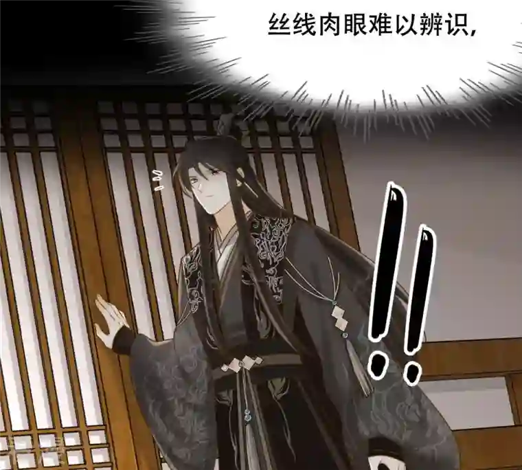 战神狂妃：凤倾天下第131话 殷离修，给我报仇！