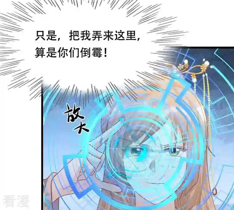 战神狂妃：凤倾天下第132话 色字头上一把刀