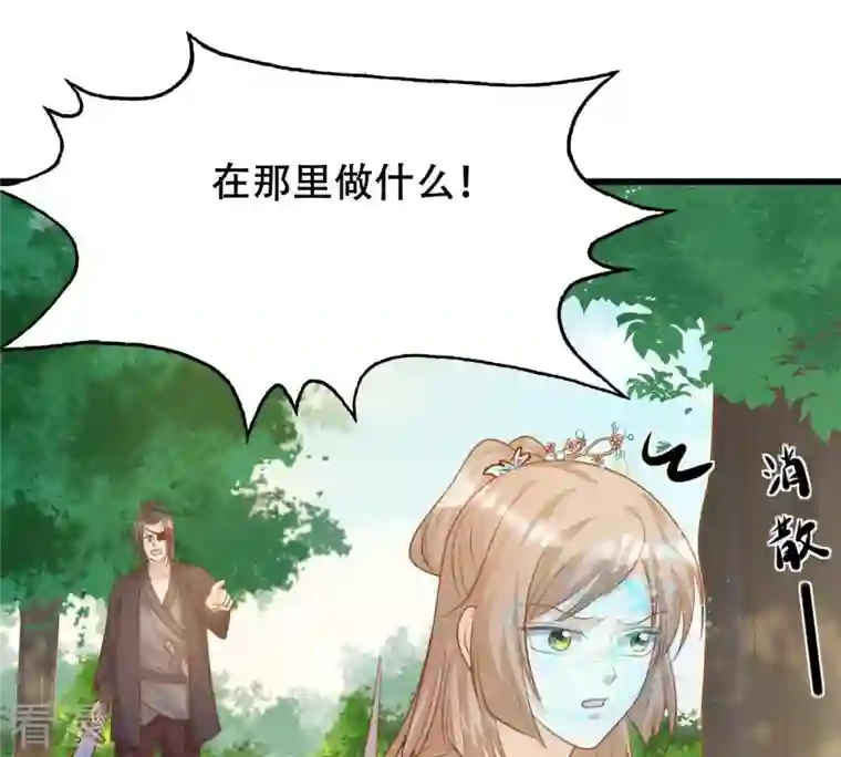 战神狂妃：凤倾天下第132话 色字头上一把刀