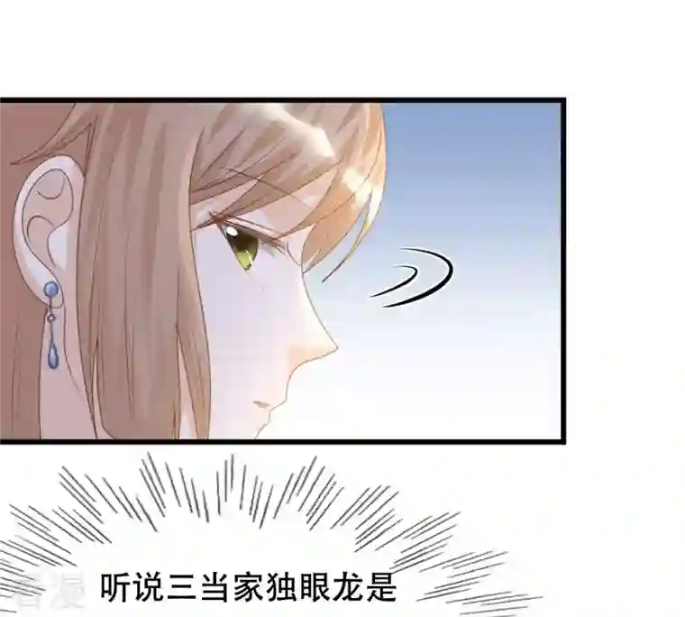 战神狂妃：凤倾天下第132话 色字头上一把刀