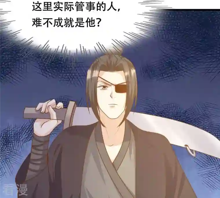 战神狂妃：凤倾天下第132话 色字头上一把刀