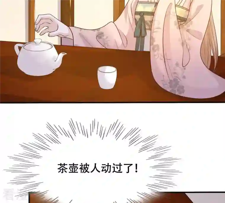 战神狂妃：凤倾天下第132话 色字头上一把刀