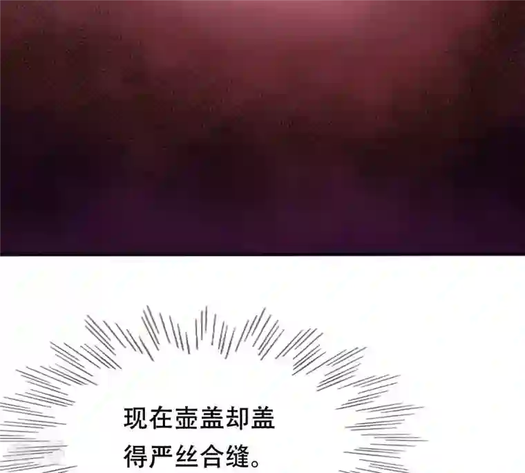 战神狂妃：凤倾天下第132话 色字头上一把刀