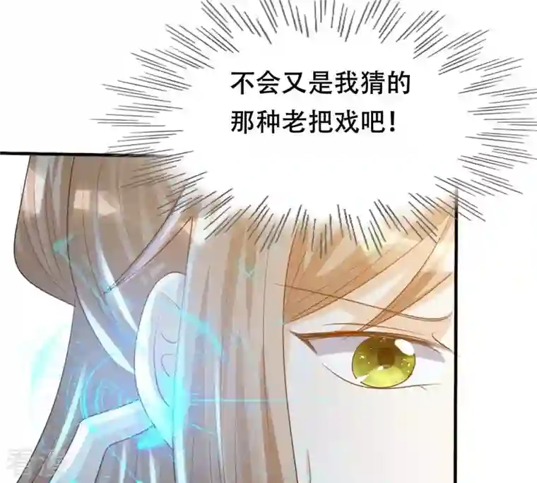 战神狂妃：凤倾天下第132话 色字头上一把刀
