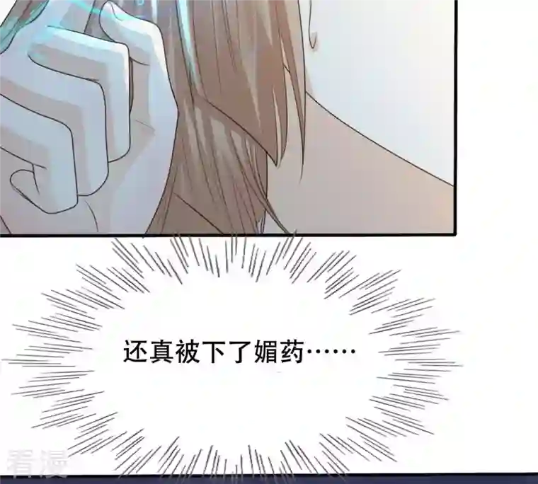 战神狂妃：凤倾天下第132话 色字头上一把刀