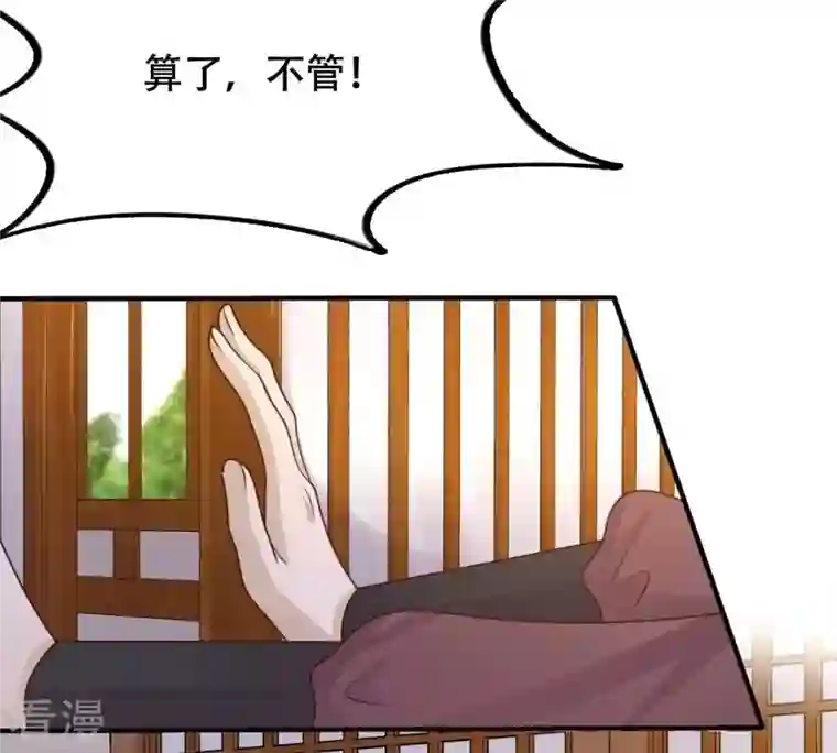 战神狂妃：凤倾天下第132话 色字头上一把刀