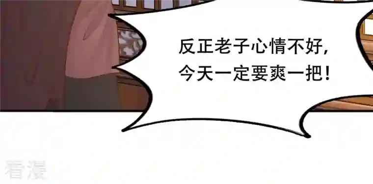 战神狂妃：凤倾天下第132话 色字头上一把刀