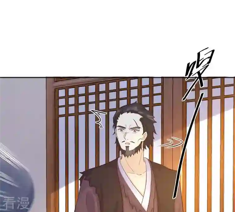 战神狂妃：凤倾天下第132话 色字头上一把刀