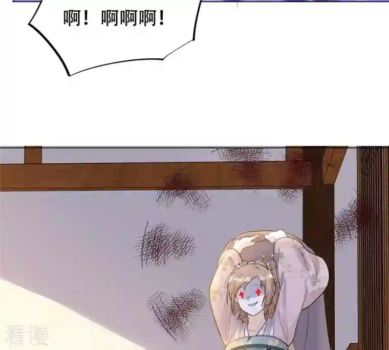 战神狂妃：凤倾天下第132话 色字头上一把刀