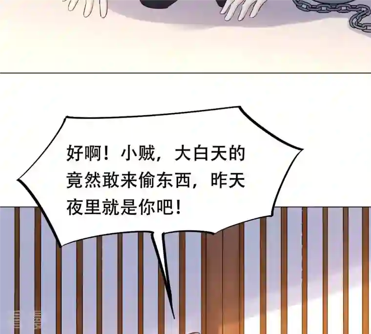 战神狂妃：凤倾天下第132话 色字头上一把刀