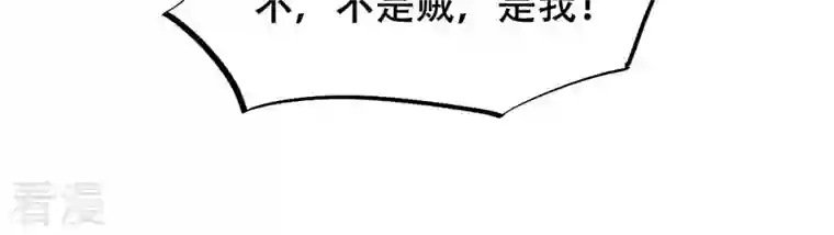 战神狂妃：凤倾天下第132话 色字头上一把刀