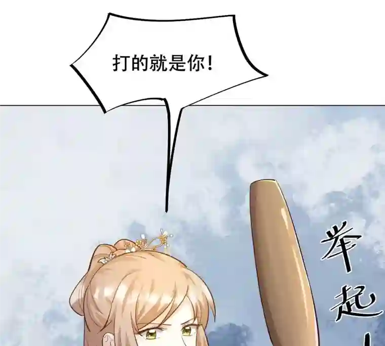 战神狂妃：凤倾天下第132话 色字头上一把刀
