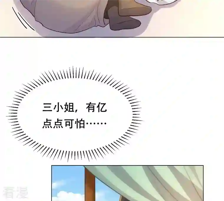 战神狂妃：凤倾天下第132话 色字头上一把刀