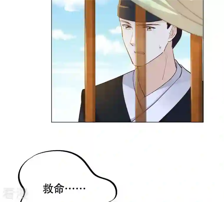 战神狂妃：凤倾天下第132话 色字头上一把刀
