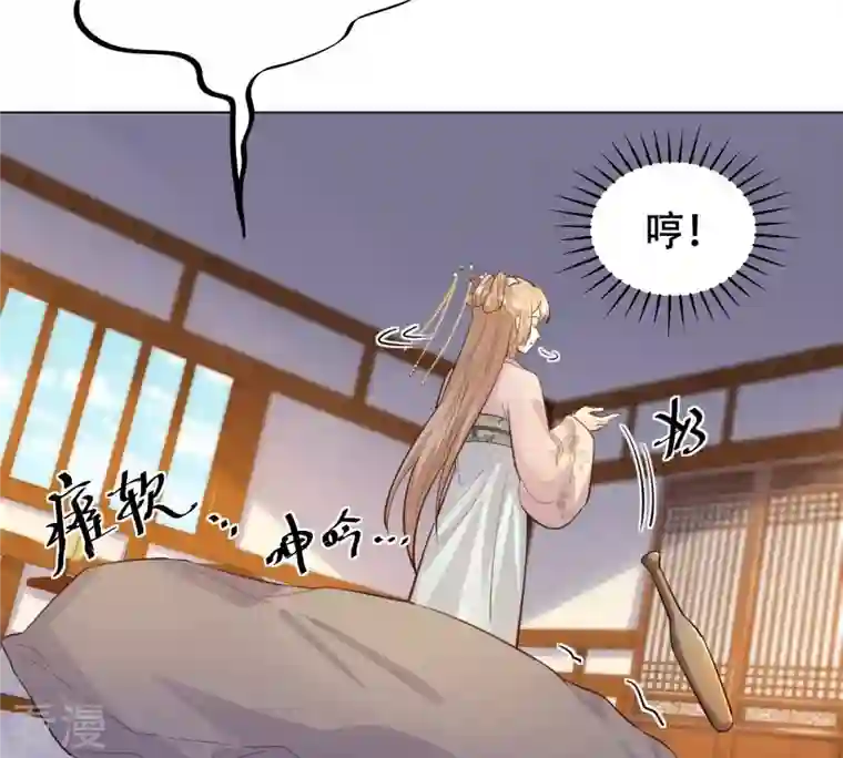 战神狂妃：凤倾天下第132话 色字头上一把刀