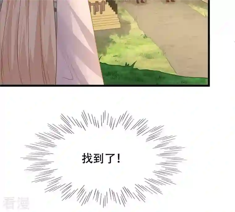 战神狂妃：凤倾天下第132话 色字头上一把刀