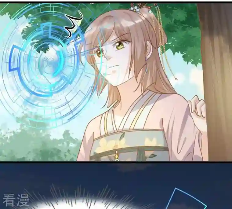 战神狂妃：凤倾天下第132话 色字头上一把刀