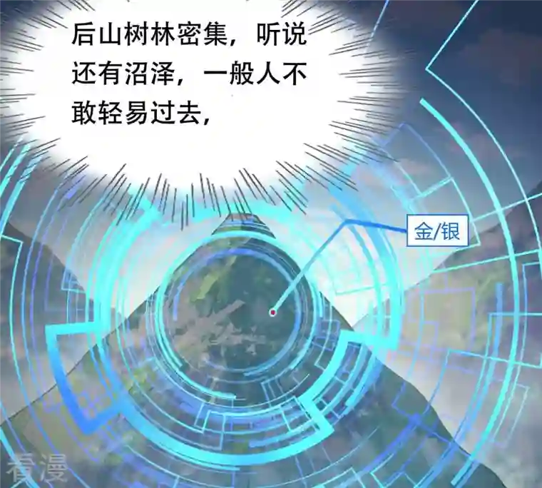 战神狂妃：凤倾天下第132话 色字头上一把刀