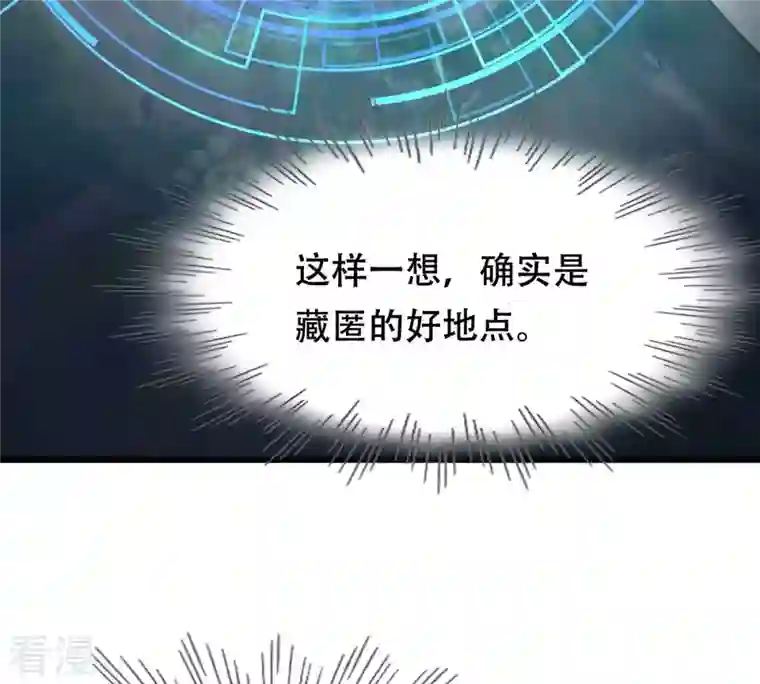 战神狂妃：凤倾天下第132话 色字头上一把刀