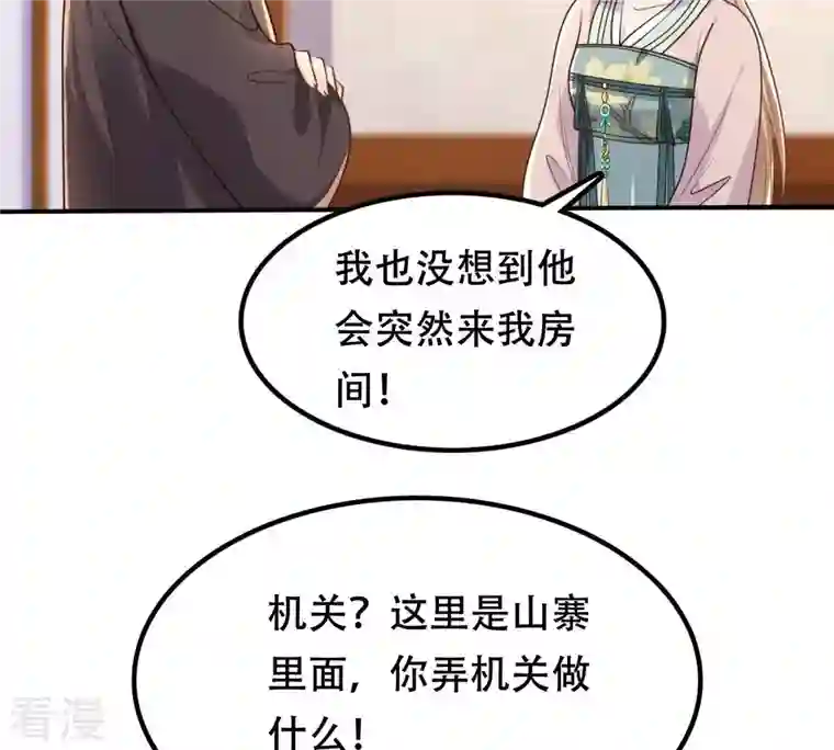 战神狂妃：凤倾天下第133话 高科技控心术