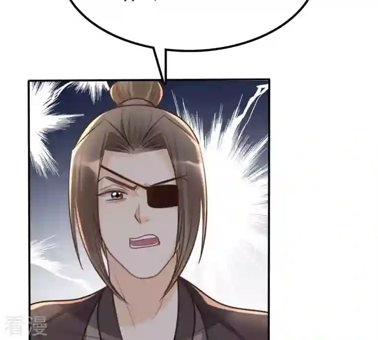 战神狂妃：凤倾天下第133话 高科技控心术