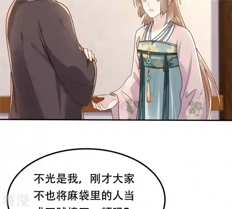 战神狂妃：凤倾天下第133话 高科技控心术