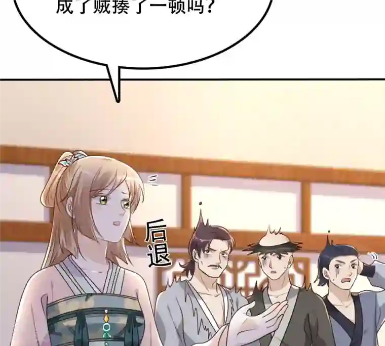 战神狂妃：凤倾天下第133话 高科技控心术