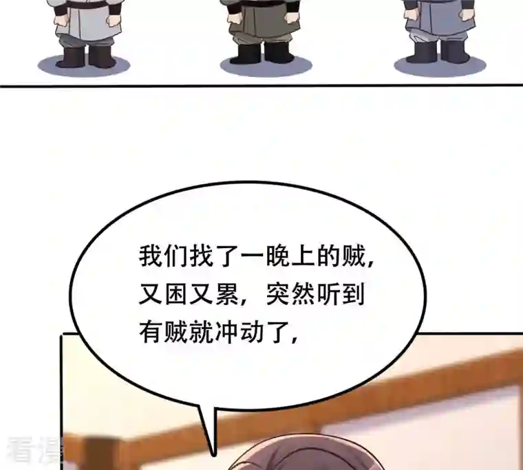 战神狂妃：凤倾天下第133话 高科技控心术