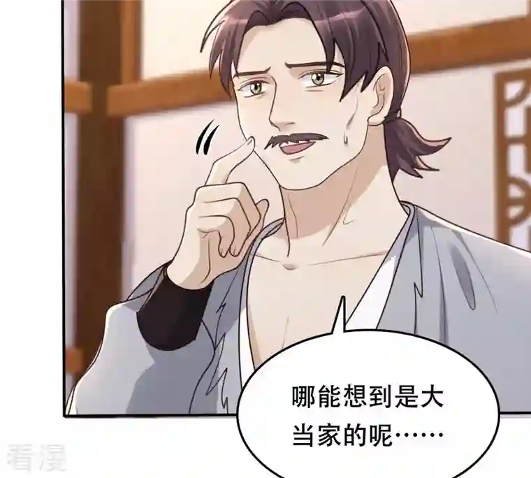 战神狂妃：凤倾天下第133话 高科技控心术