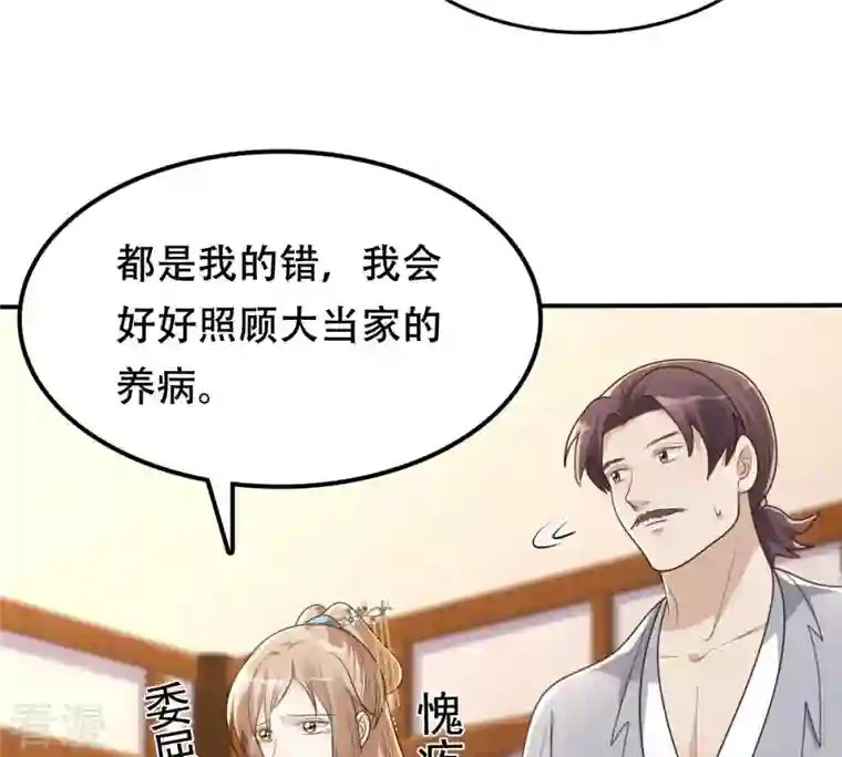 战神狂妃：凤倾天下第133话 高科技控心术