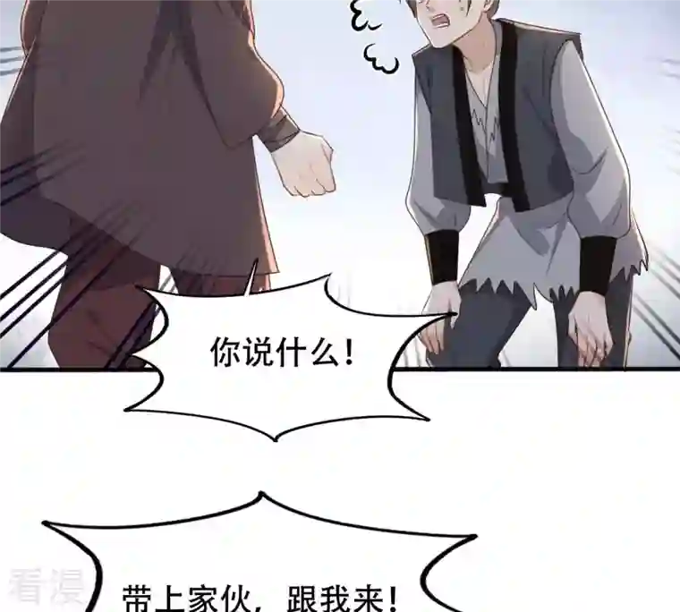战神狂妃：凤倾天下第133话 高科技控心术