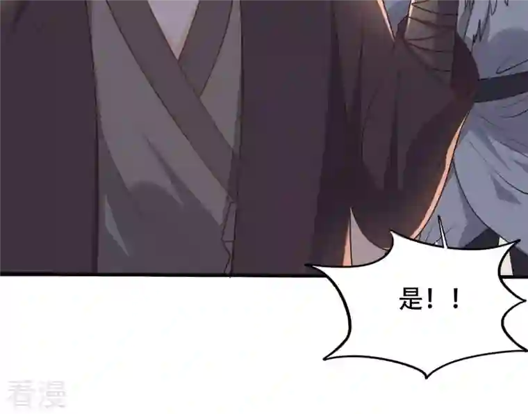 战神狂妃：凤倾天下第133话 高科技控心术