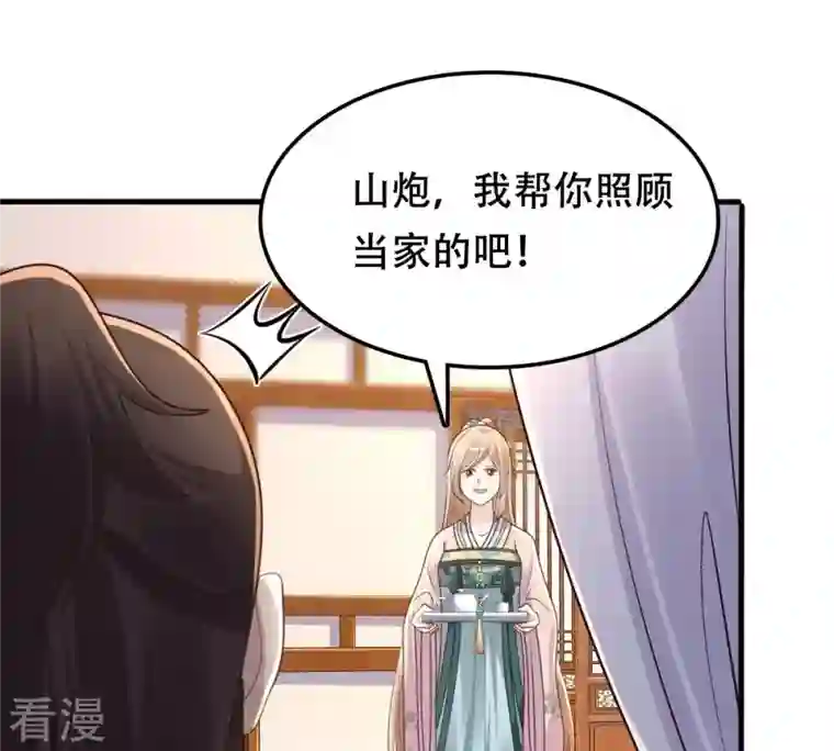 战神狂妃：凤倾天下第133话 高科技控心术