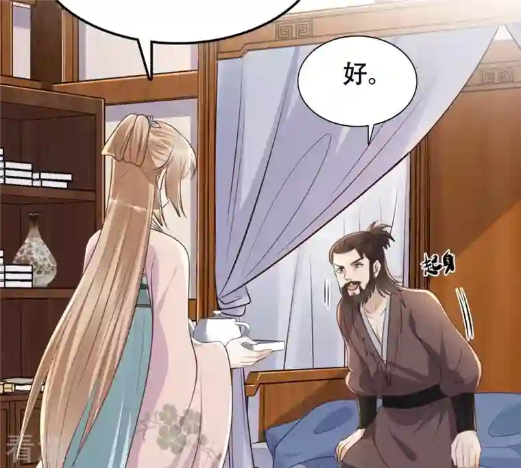 战神狂妃：凤倾天下第133话 高科技控心术