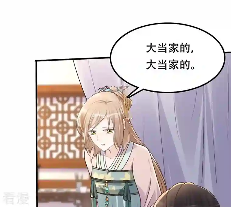 战神狂妃：凤倾天下第133话 高科技控心术