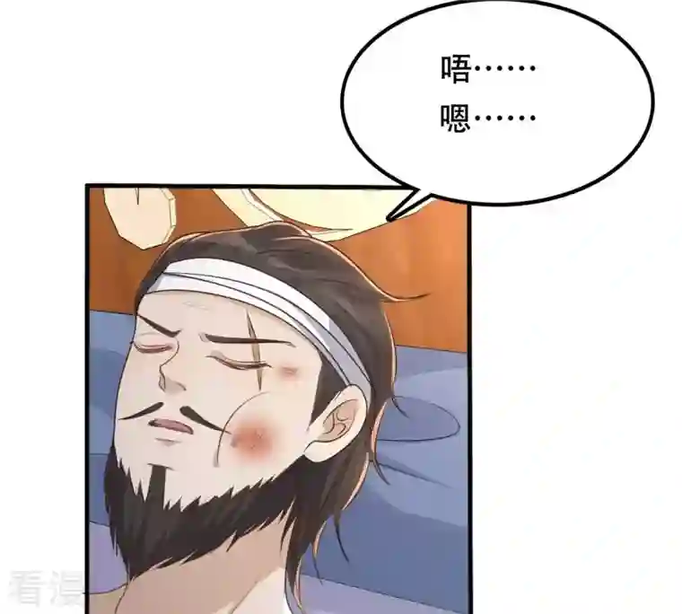 战神狂妃：凤倾天下第133话 高科技控心术