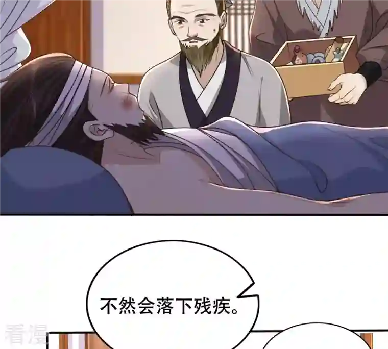 战神狂妃：凤倾天下第133话 高科技控心术