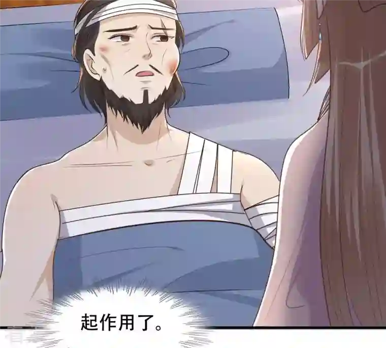 战神狂妃：凤倾天下第133话 高科技控心术