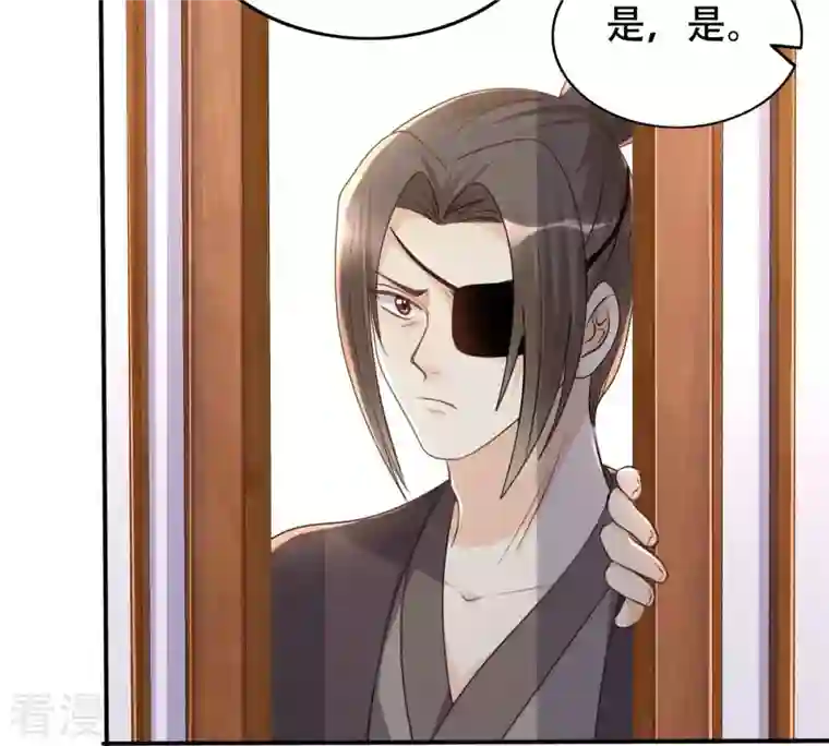 战神狂妃：凤倾天下第133话 高科技控心术