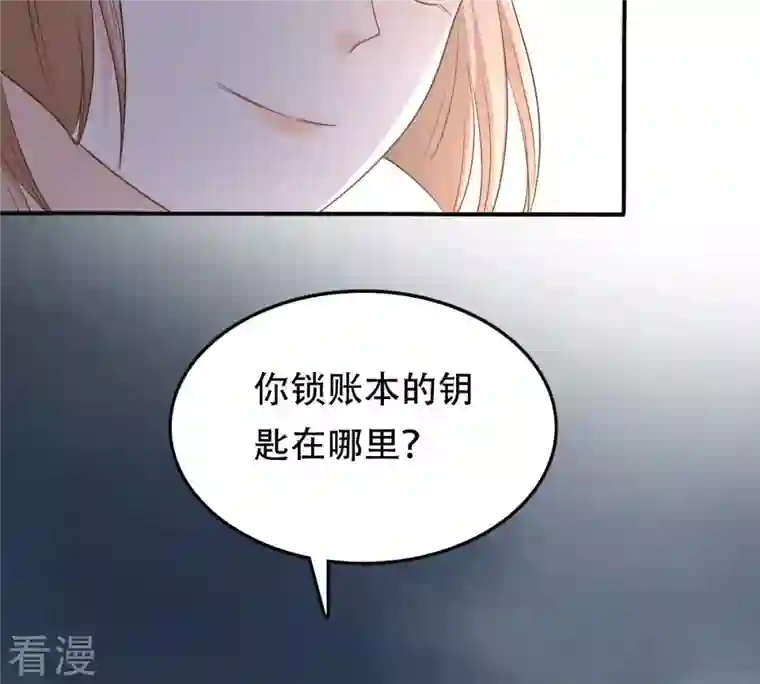 战神狂妃：凤倾天下第133话 高科技控心术