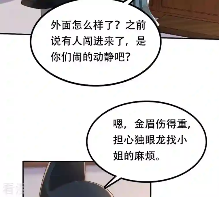 战神狂妃：凤倾天下第133话 高科技控心术