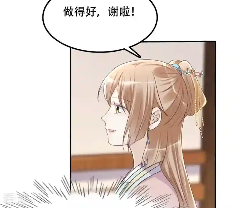 战神狂妃：凤倾天下第133话 高科技控心术