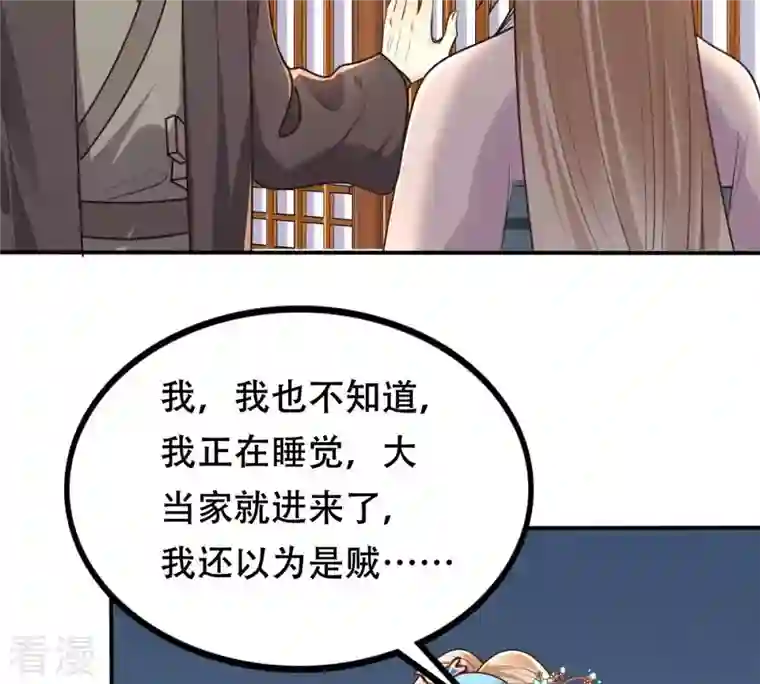 战神狂妃：凤倾天下第133话 高科技控心术