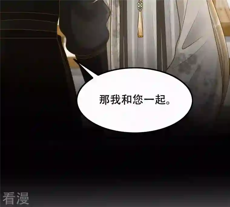 战神狂妃：凤倾天下第134话 跟本侯走！