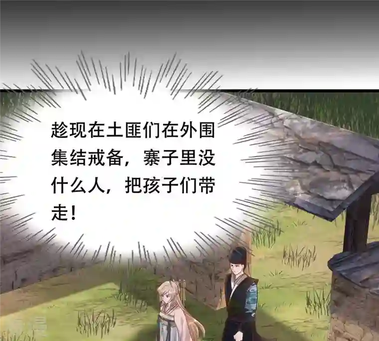 战神狂妃：凤倾天下第134话 跟本侯走！